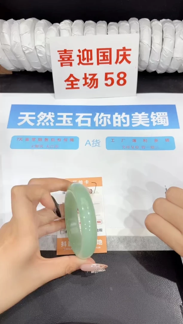未镶嵌手镯石英质玉207-55.5