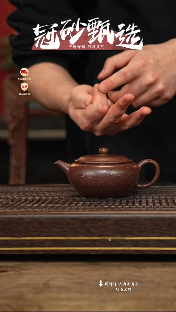 【闪购商品】紫砂茶壶冠砂甄选76