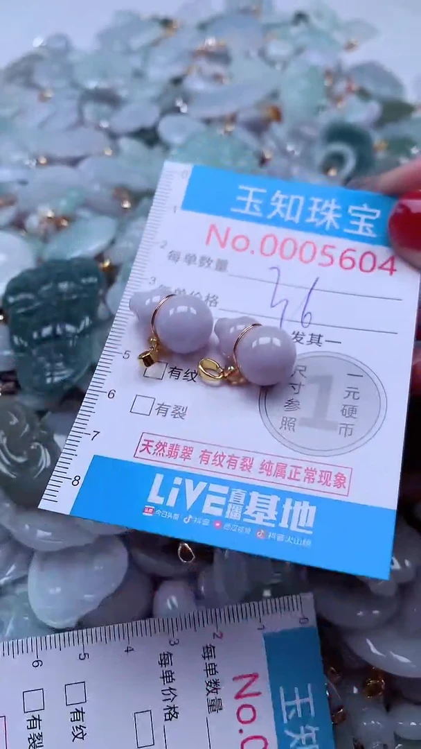 吊坠(不含链)未镶嵌翡翠5604