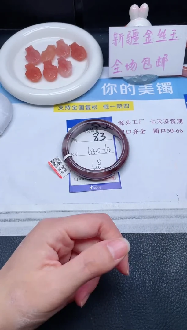 未镶嵌手镯石英质玉83-62+