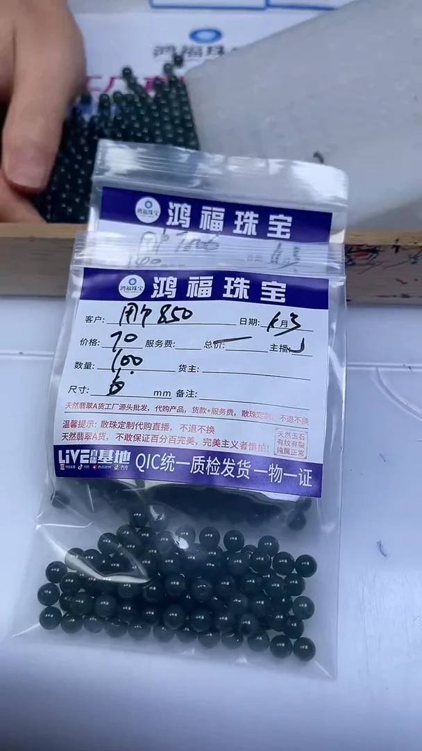 未镶嵌翡翠手饰用****3翡翠 蓝 水 6mm