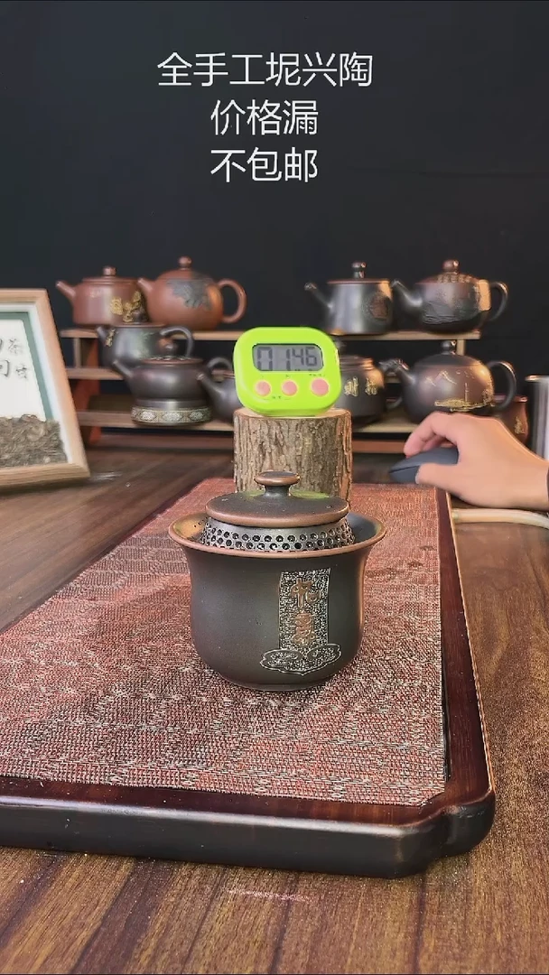 张*亮new直播间手工壶链接1119