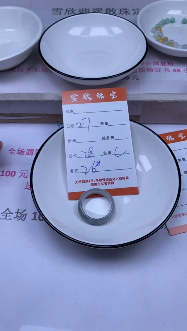 颈饰未镶嵌翡翠雪欣散珠定制diy