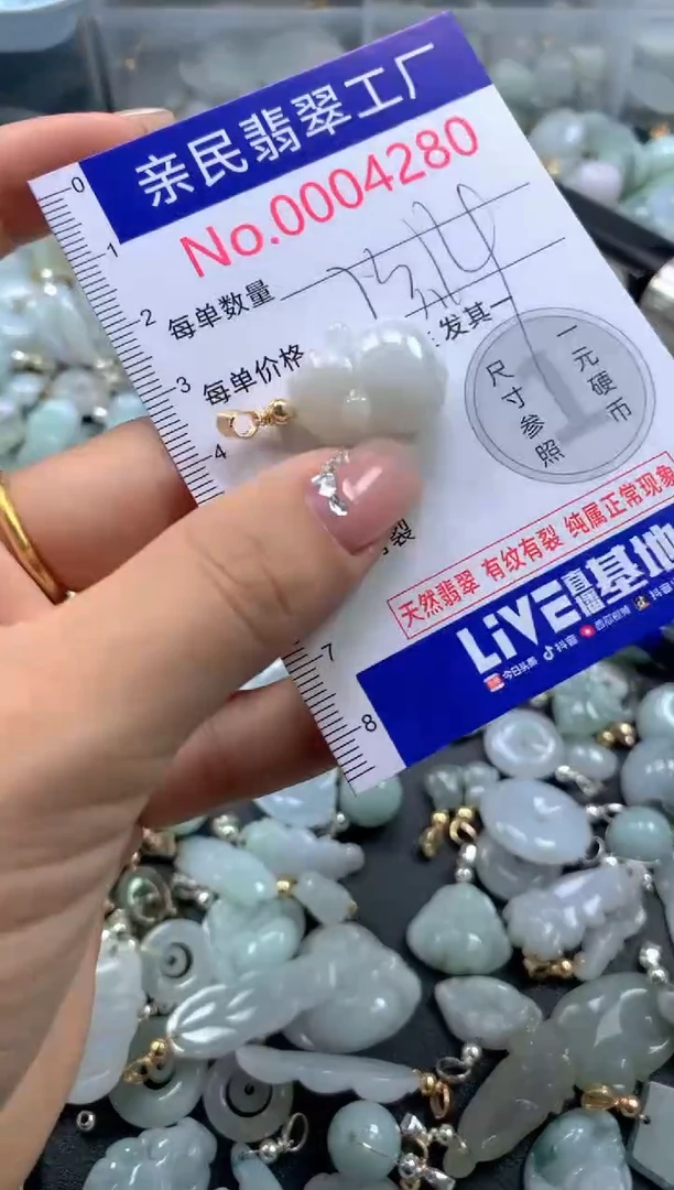 颈饰未镶嵌翡翠4280