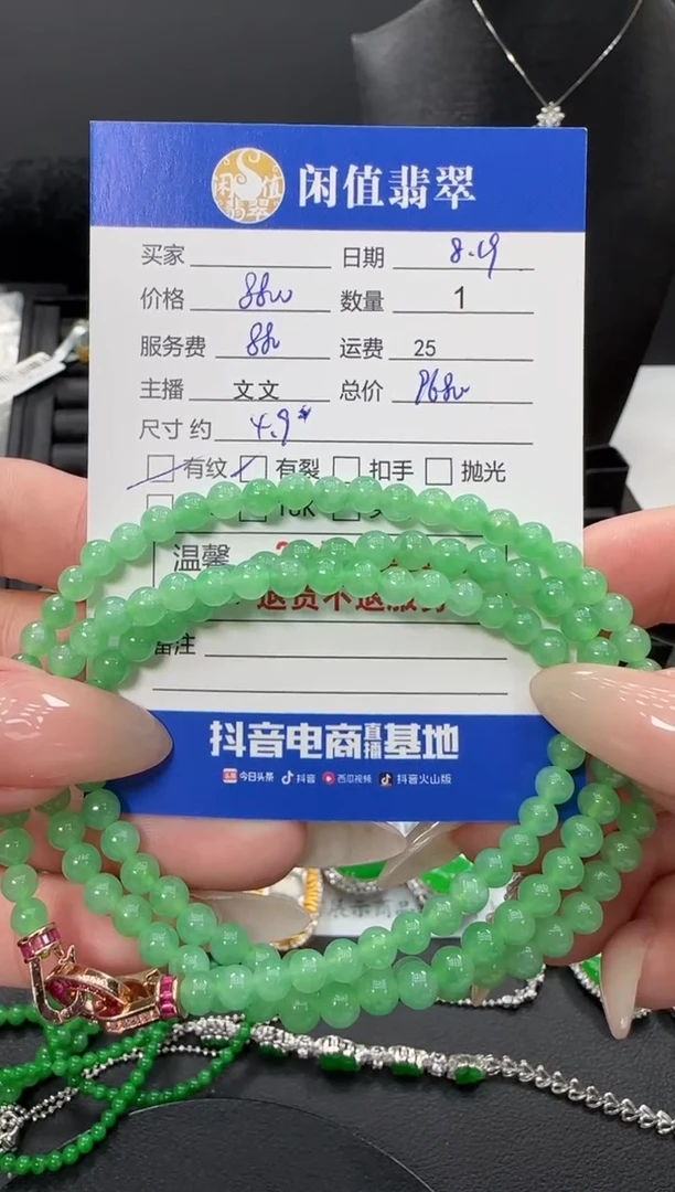 未镶嵌手链翡翠翡翠珠串