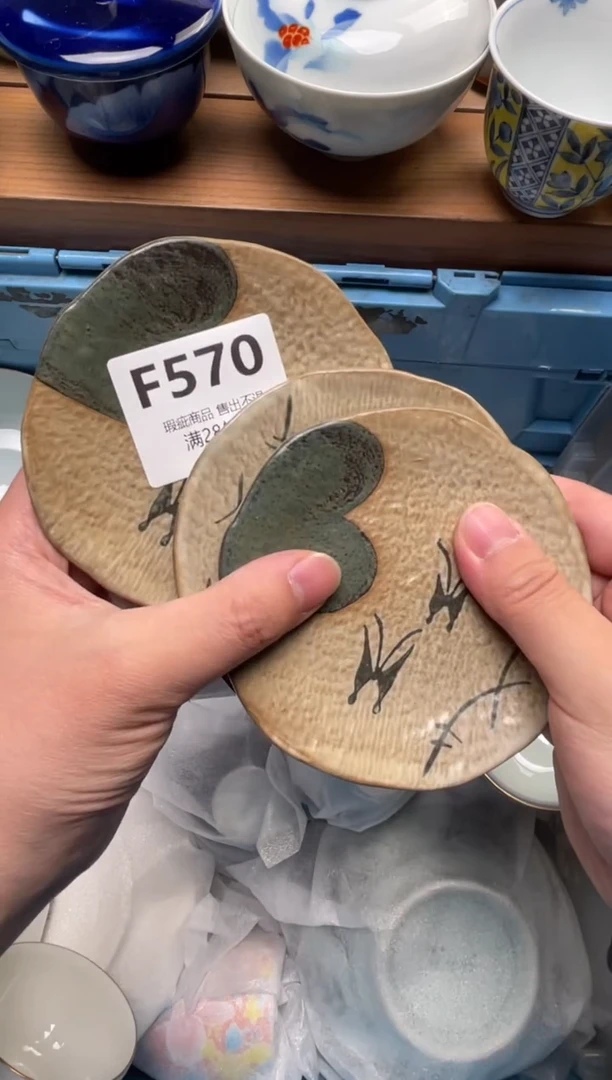 瓷片听****?570