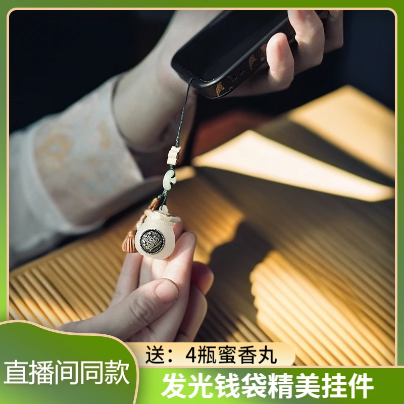 【有钱花】发光钱袋子随身香囊手机包包钥匙扣挂件