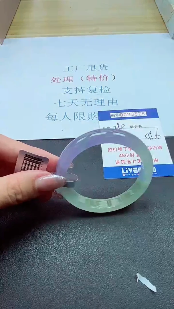 以实物为准000023575