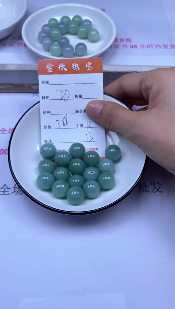 颈饰未镶嵌翡翠雪欣散珠定制diy
