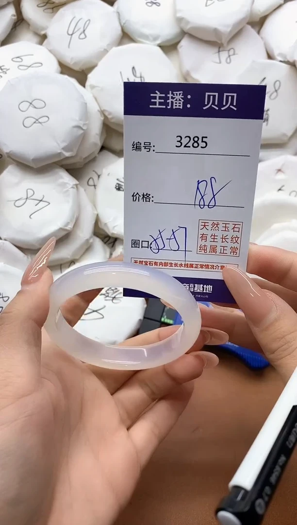【闪购商品】玛瑙/玉髓手镯未镶嵌3285