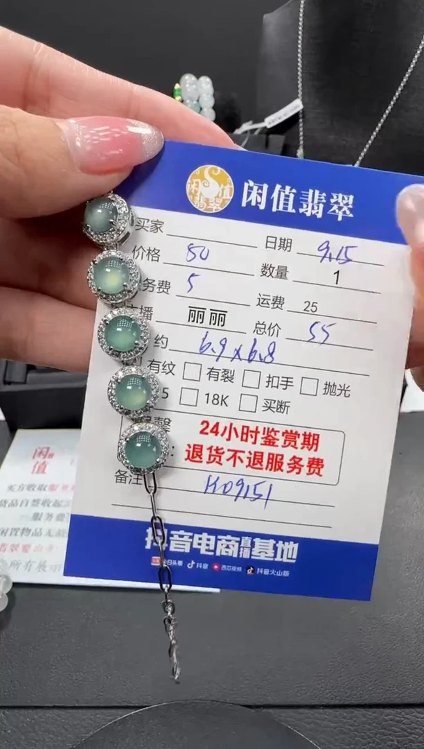 未镶嵌手链翡翠翡翠手链