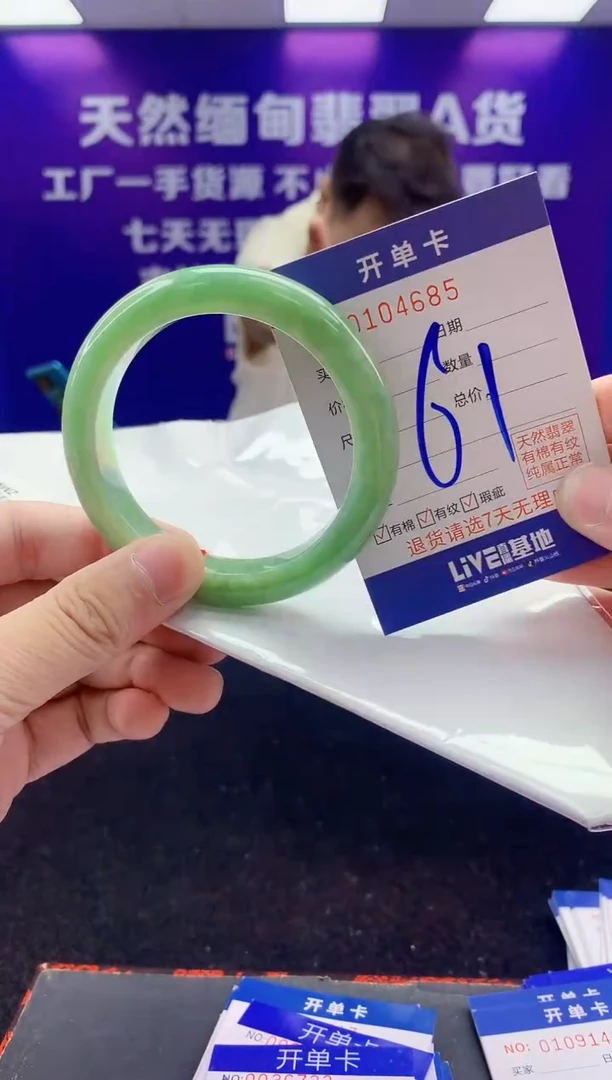 未镶嵌手镯翡翠AAAAAAAAAAAA