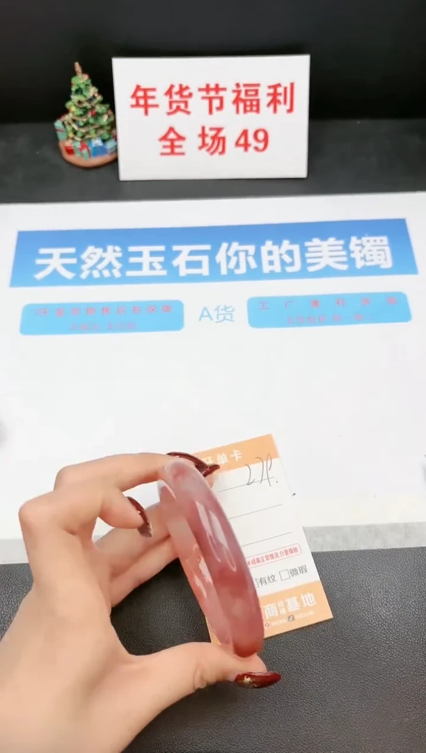 【闪购商品】石英质玉手镯未镶嵌279