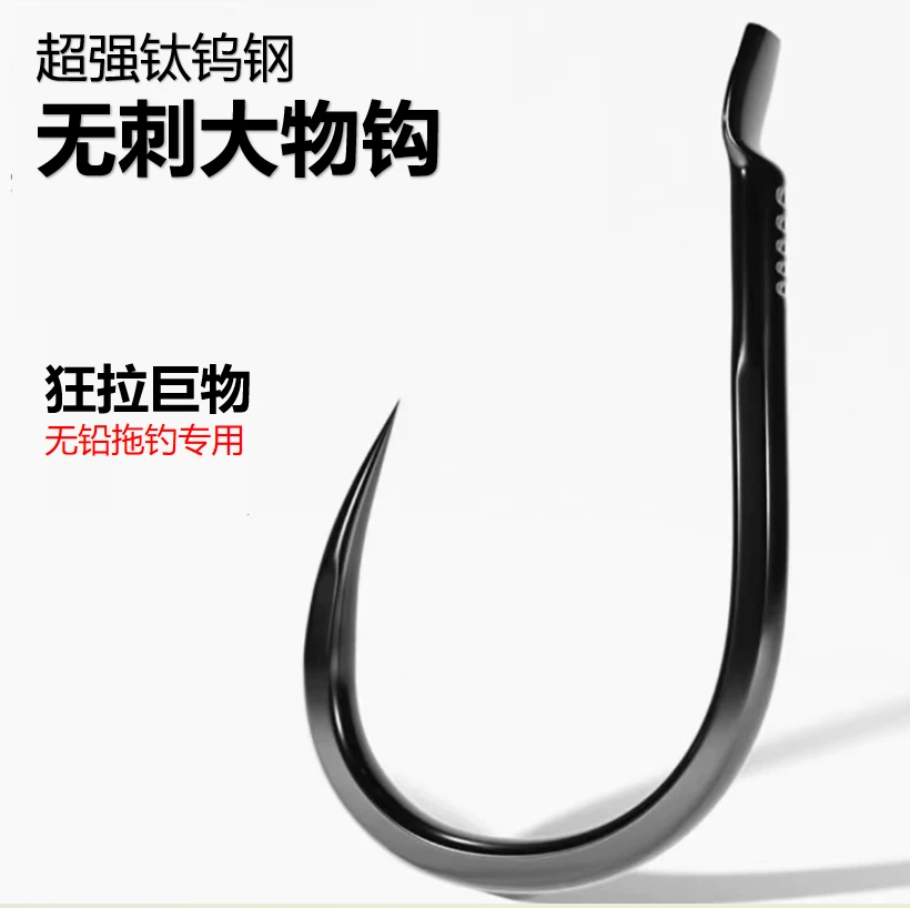新款超强无刺大物钩二代直刺巨物青鱼草鱼标鱼竞技合金大倒刺鱼钩