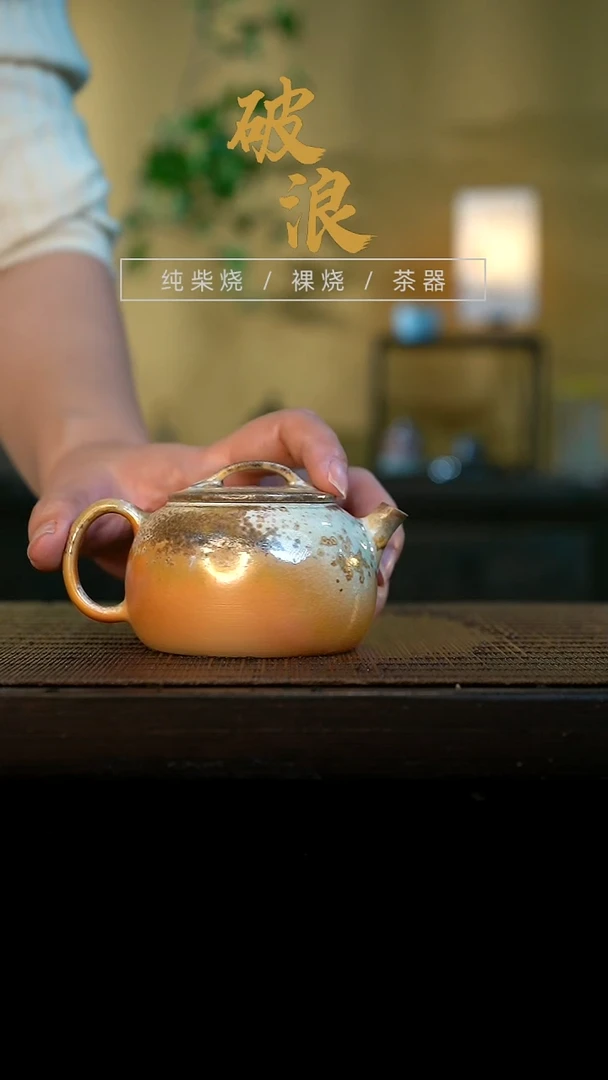壶418号容量130-140ML中白泥