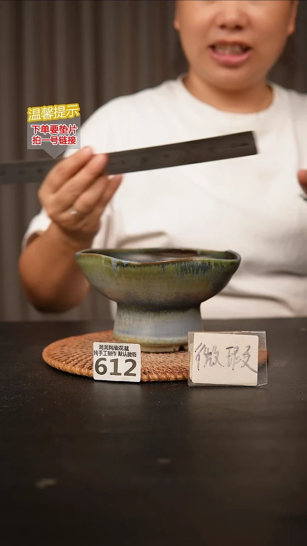 瓷片612内口径约14  外高约9