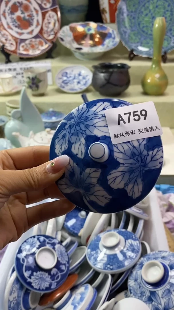 件刚**见瓷片 默认微瑕 完美慎入759