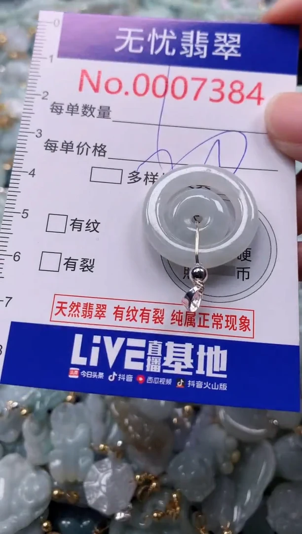 吊坠(不含链)未镶嵌翡翠7384