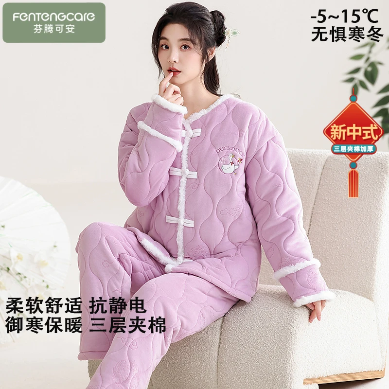 芬腾可安2025新款爆款夹棉睡衣女款冬季三层加厚加绒中国风家居服