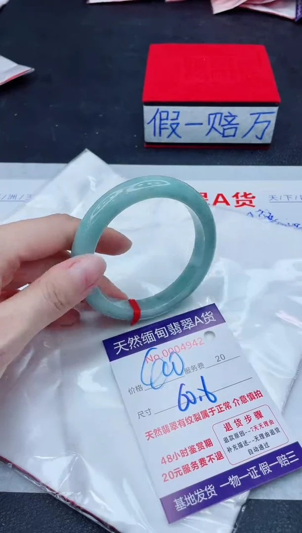 未镶嵌手镯翡翠400.00