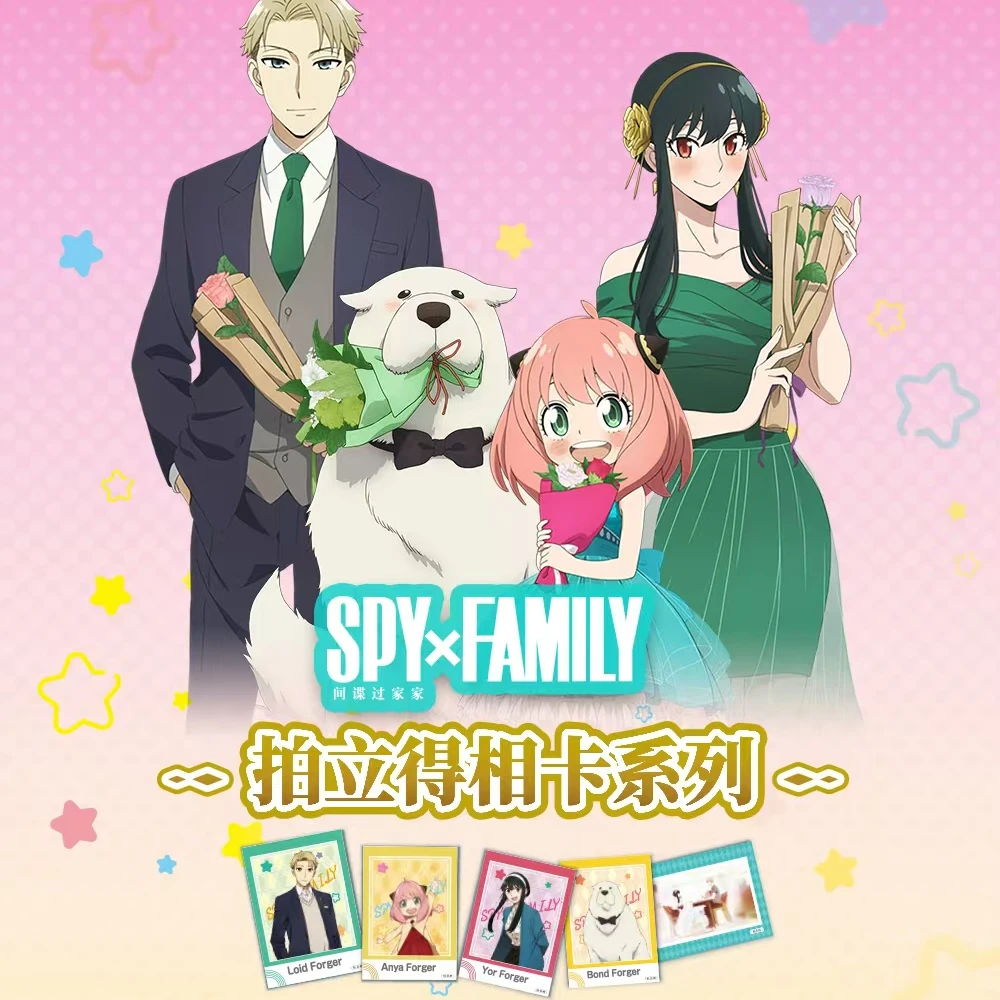 【玩法合集】忆奇间谍过家家拍立得收藏卡牌盲盒