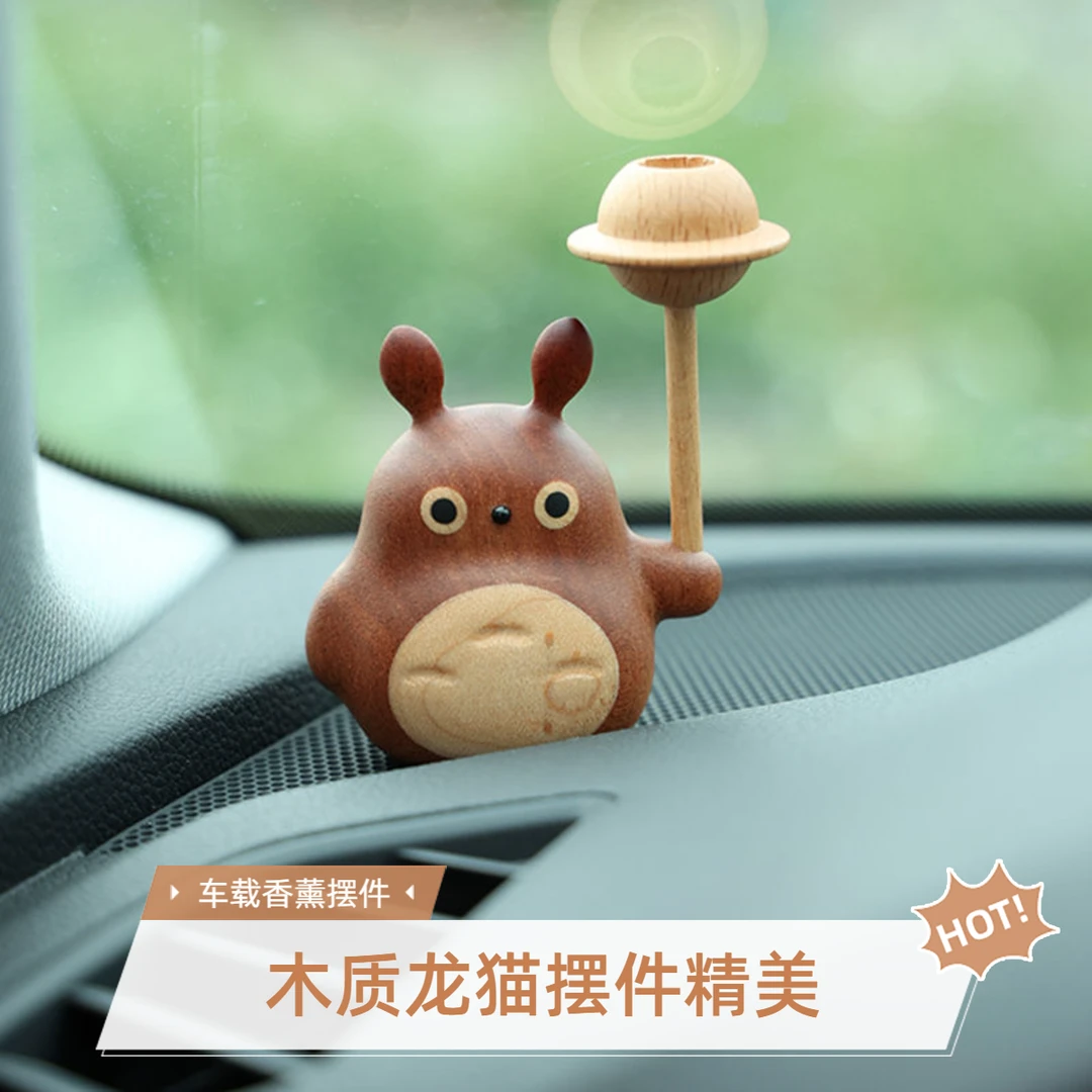 兜兜 | mini香薰棒龙猫 创意木制桌面摆件节日生日礼物木质潮玩