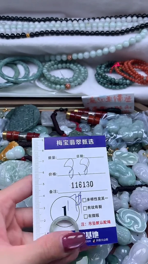 吊坠(不含链)未镶嵌翡翠早8.8