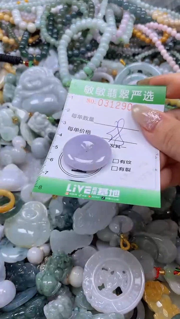 颈饰未镶嵌翡翠闪购0312901