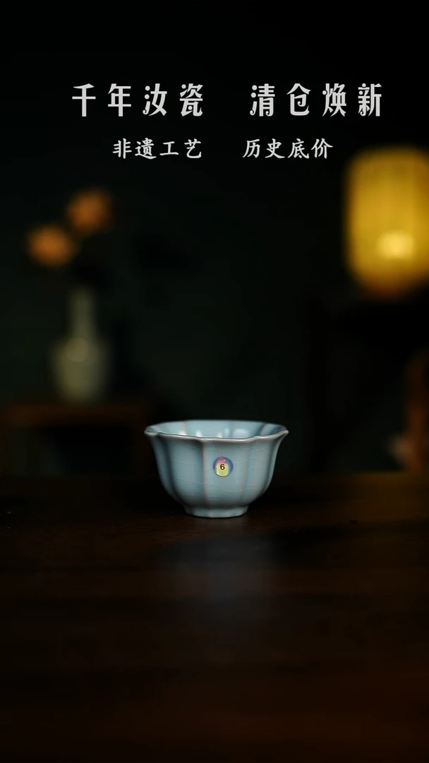 【闪购商品】仿古天青釉 支钉烧 宝相杯 微瑕9