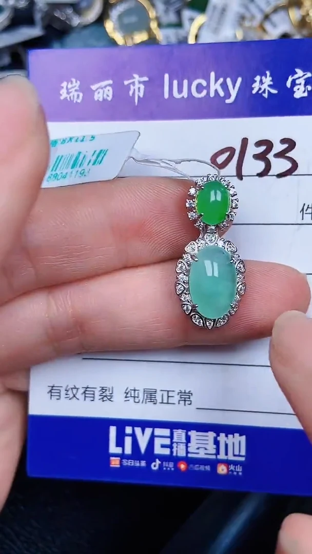 颈饰银S925镶嵌翡翠0133