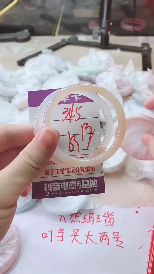 手镯玛瑙/玉髓未镶嵌345