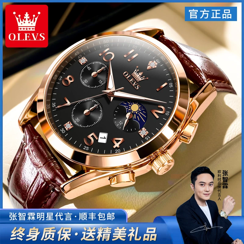 男士手表学生正品品牌多功能百搭时尚潮流月相皮带石英表防水十大