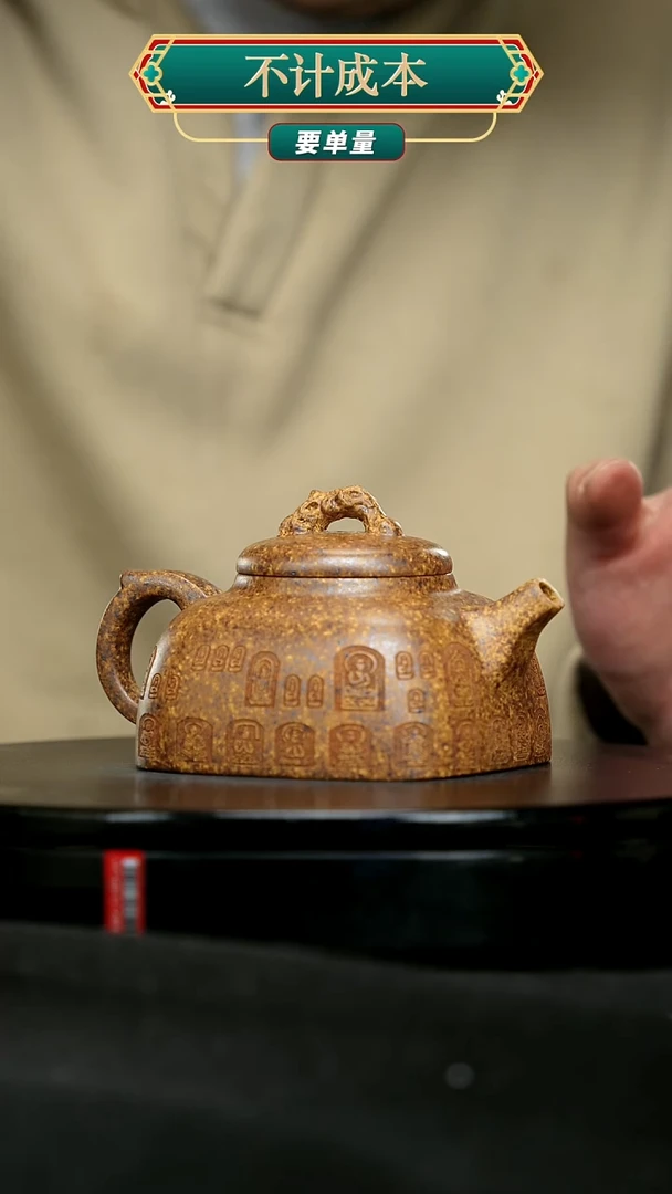 【闪购商品】宜兴原矿高端紫砂