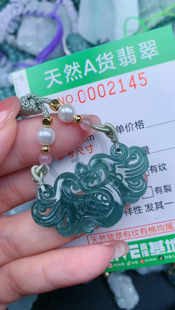 【闪购商品】翡翠颈饰未镶嵌.0002145