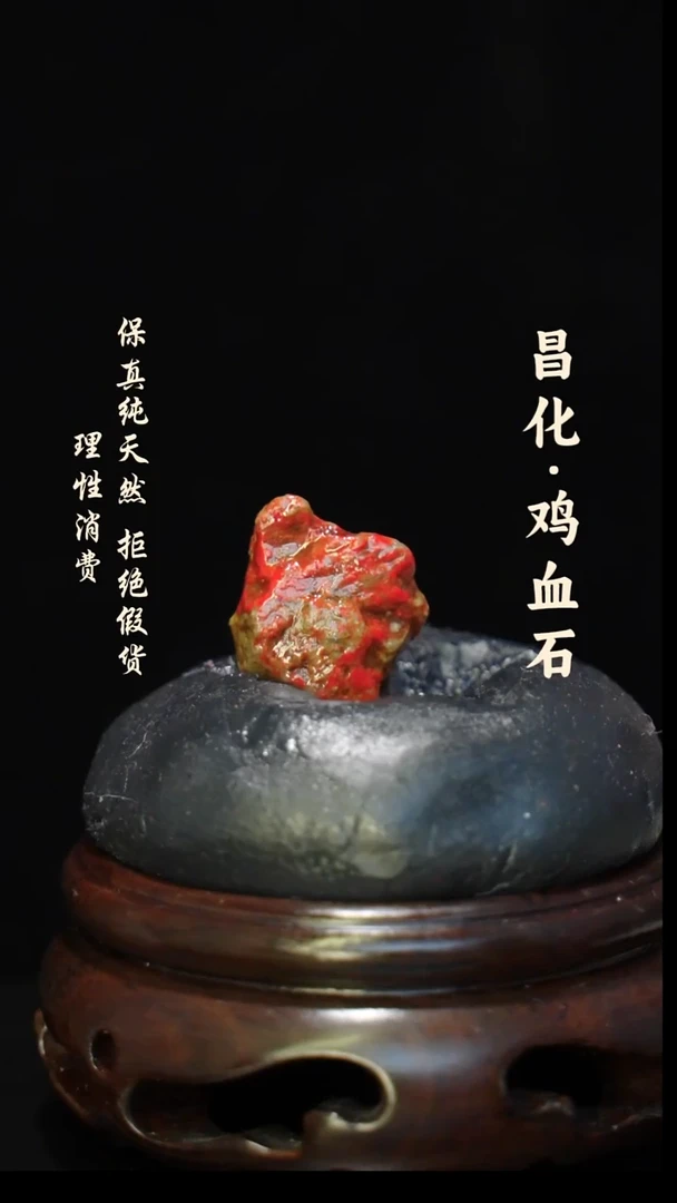 昌化石印石正宗昌化鸡血石印章石料原石微暇介意勿拍JJ