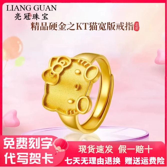 黄金蝴蝶结KT猫咪黄金戒指999足金凯迪小猫新款素圈女戒指指环