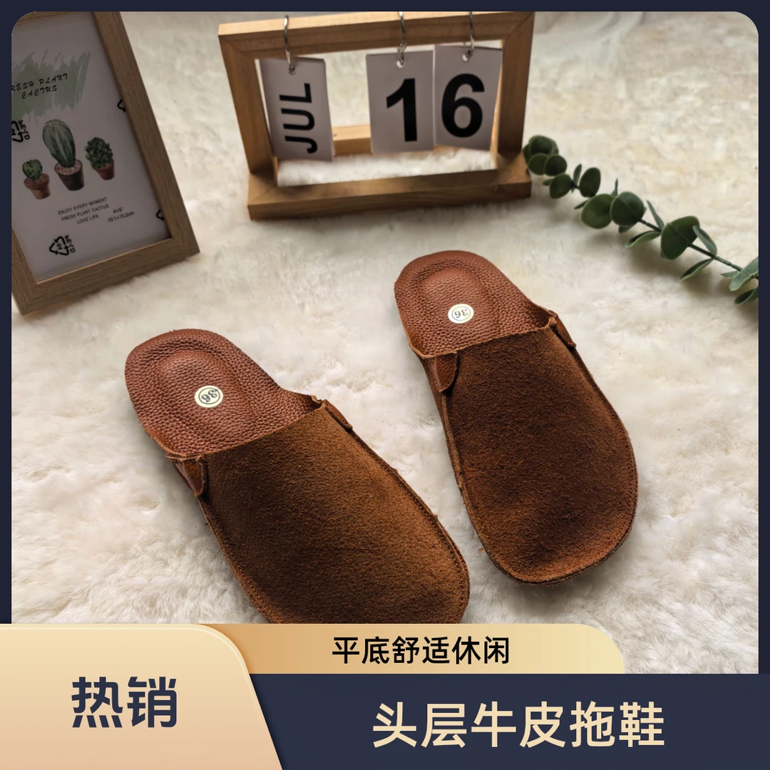 头层牛皮《哩小喵》2025男女同款真皮平底一脚蹬家居包头拖1088