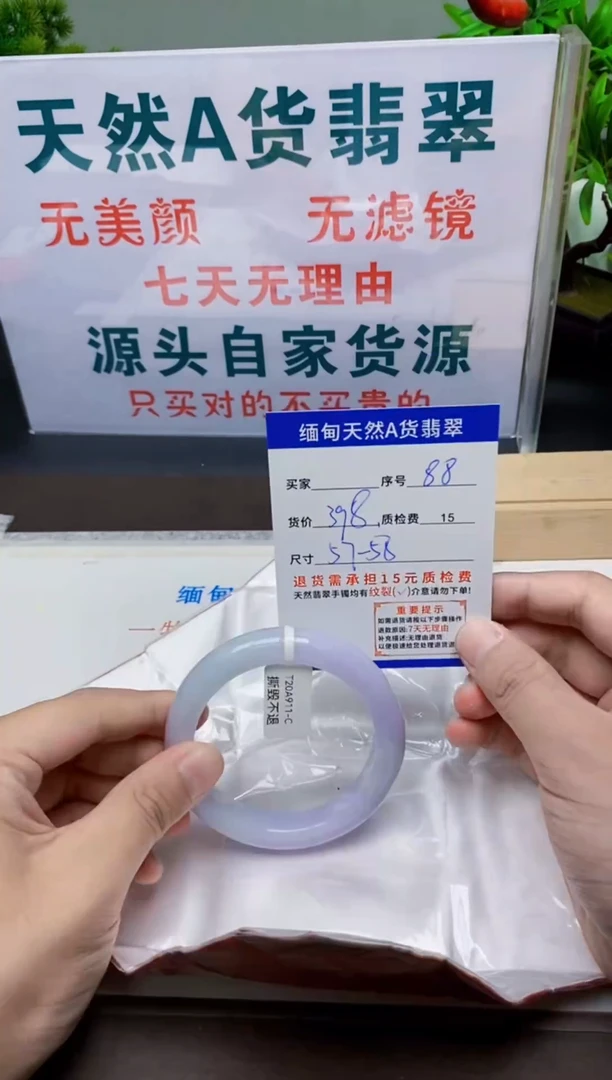 未镶嵌手镯翡翠88缅甸天然A 货翡翠有瑕疵需包容，完美主义慎拍！