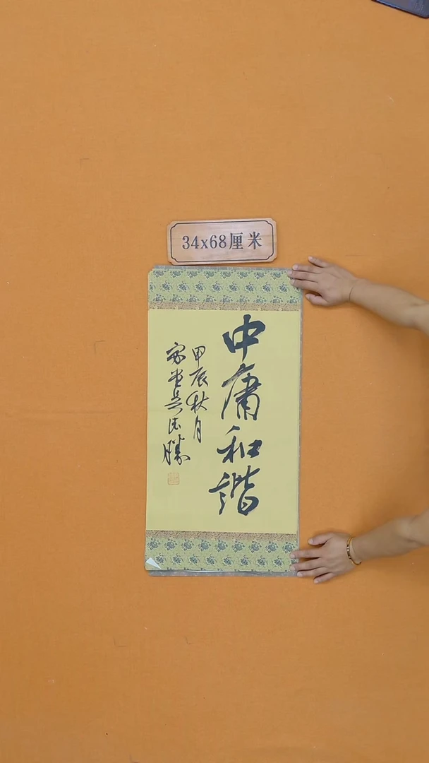 书法吴德胜  江西理S    两届兰亭 68*34cm