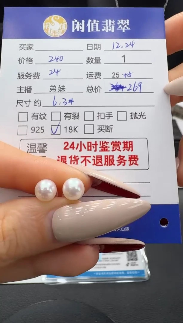 18K金镶嵌耳饰海水珍珠J**A珍珠耳饰