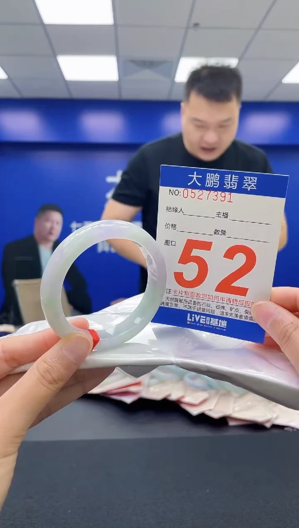 翡翠手镯未镶嵌AAAAAAAAAA