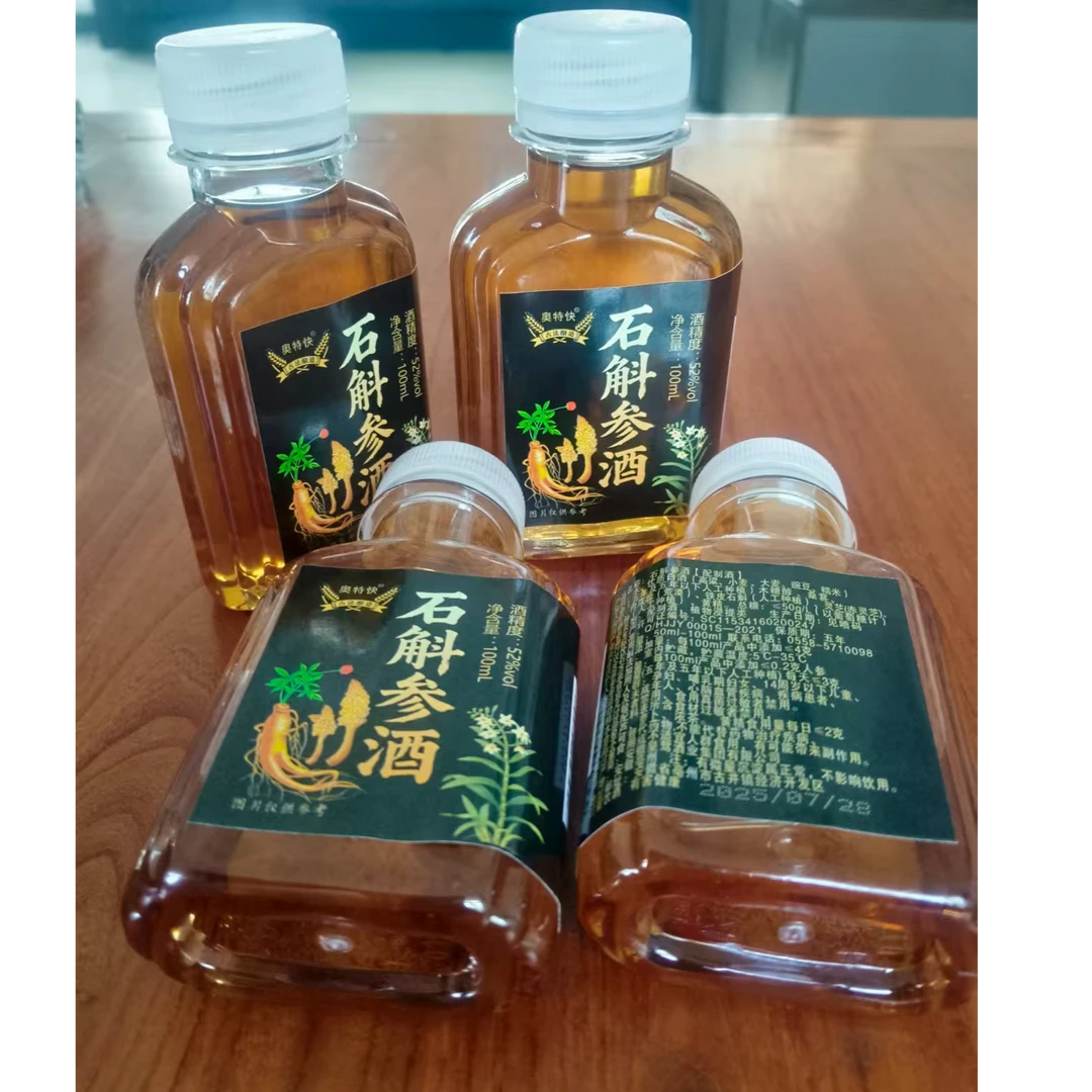 壹直 有  52度石斛参酒100ml二两滋补小酒