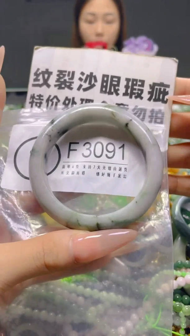 颈饰未镶嵌翡翠52-53/F/纹裂沙眼瑕疵介意勿拍
