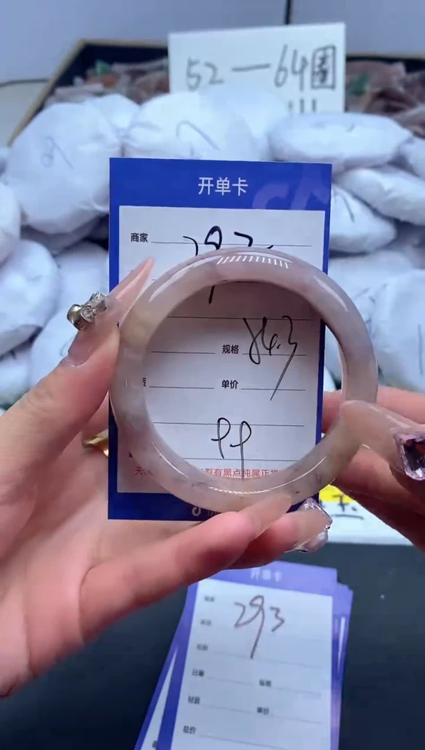 【闪购商品】石英质玉手镯未镶嵌292-54