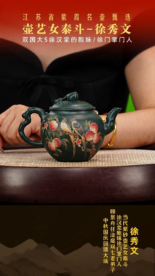 茶壶紫砂徐秀文紫砂壶