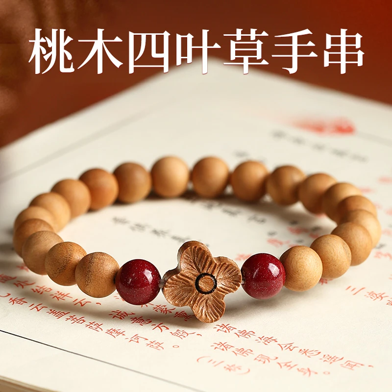 非金属木质手链 桃木手链四叶草桃花手链桃木手串正宗桃木女款