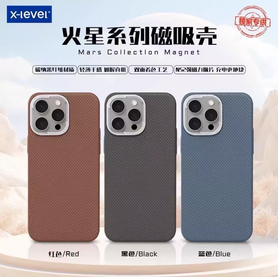 【冯昭数码】皮皮鲁火星壳，超薄磁吸手机壳，猿气同工厂