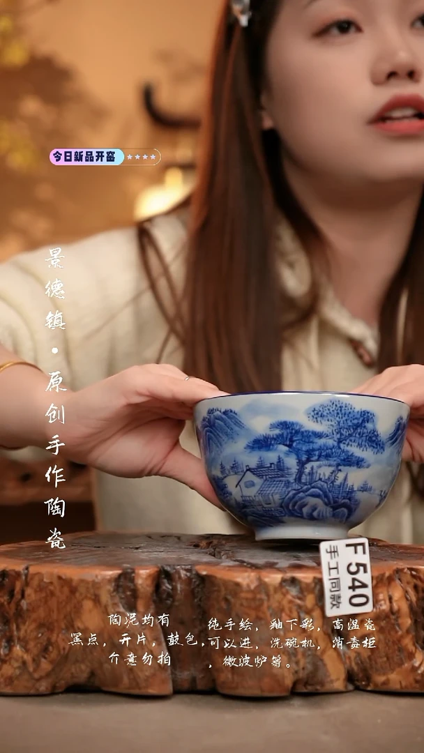 F540陶然集器瓷器