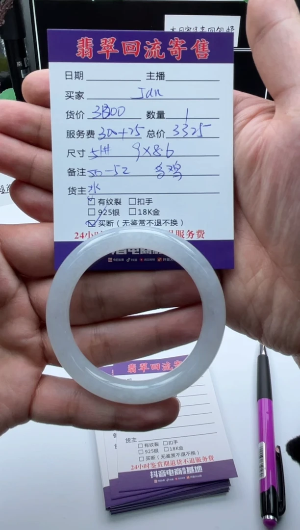 【闪购商品】翡翠手镯未镶嵌手镯