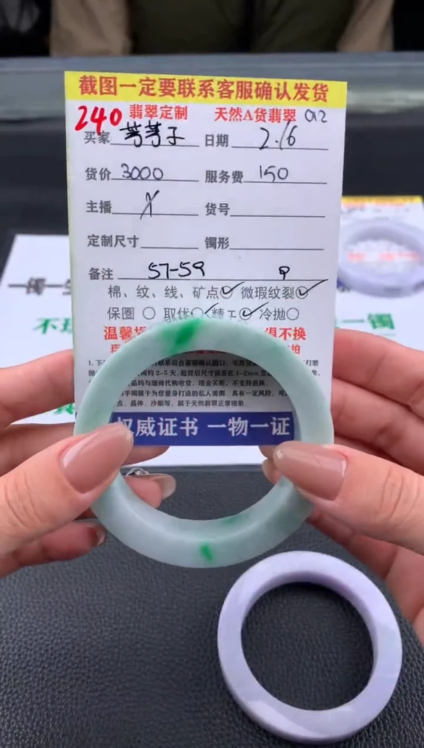【闪购商品】定制翡翠未镶嵌240#手镯定制链接